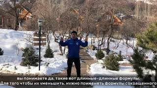7 класс | курс - Формулы сокращённого умножения. Окружность. Разность квадратов