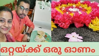 ഇവിടെ ഒറ്റയ്ക്ക് ഓണം ആഘോഷിച്ചപ്പോൾ /New Zealand Onam/Malayali Onam/New Zealand Vlog/ Auckland