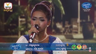 Cambodian Idol Season 3 Live Show Week 6 | លីន សោម៉ា - កន្សែងក្រហម