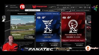 Гунча приехал в гости к Янчуку  Gran Turismo Sport .   опробовать Fanatec Direct Drive