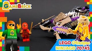 Музей ЛЕГО Обзор Ниндзяго 70745 ANACONDRAI CRUSHER