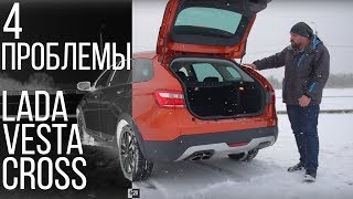 Чем не нравится Lada Vesta SW Cross #СТОК №51