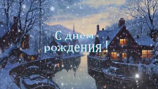 С ДНЕМ РОЖДЕНИЯ ! Красивое поздравление сыну!