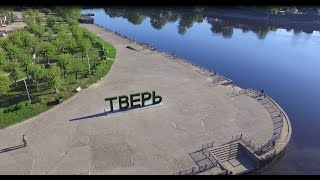 Тверь с высоты птичьего полета