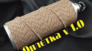 Паракорд Оплетаем флягу v 1.0 (Paracord Flask)