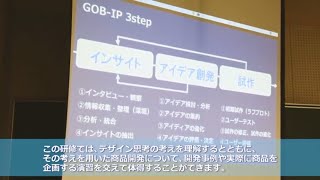 中小企業大学校広島校「売れる！新商品・新サービスの作り方」