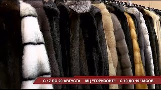 Выставка-продажа "Знатные меха" открылась в Уссурийске