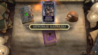 The Elder Scrolls Legends  #2 - Прохождение сюжета. 2 акт