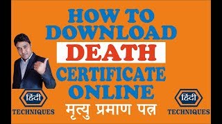 up death certificate how to download death certificate online in up download