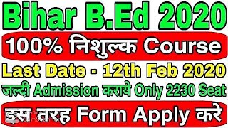 बिहार निशुल्क B.ed Course 2020, Bihar B.ed admission 2020, निशुल्क शिक्षा परिषद Bihar B.ed Course