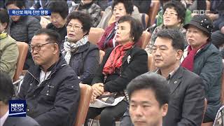 [뉴스데스크]죽산보 해체 토론..최종결정까지 진통 예상