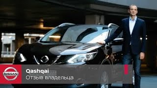 Отзыв о городском кроссовере Nissan Qashqai. Режимы руля, датчики слепых зон и другое