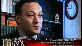 Российский Роговой Оркестр