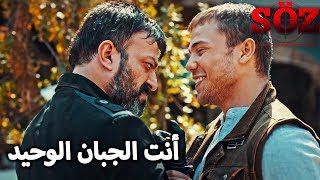 سبو قد خطف أفجي ،يافوز أوقف جولاك | مسلسل العهد الحلقة 11