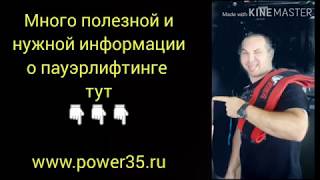 Ноги в военном жиме лежа (Денис Пикляев)