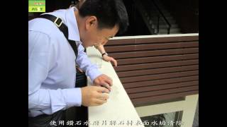 134 防滑止滑 中國廣東省廣州市物業管理公司各類地面止滑防滑說明photos