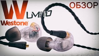 Обзор Westone UM PRO 10 и комментарии про плеера