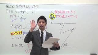 【進学塾ACADEMY／進学塾QUALIER】2013年度 Web解説（数学）