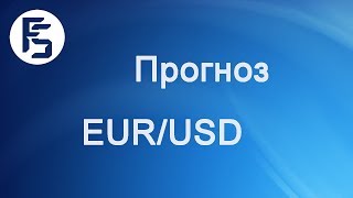 Прогноз форекс на сегодня, 27.10.16. Евро доллар, EURUSD