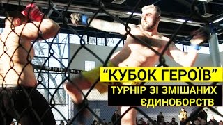 Кубок Героїв: турнір зі змішаних єдиноборств серед ультрас відбувся в Полтаві