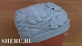 Спицами шапка с дубовыми листиками. Урок 192