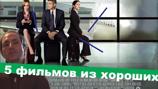 Хорошие фильмы #125 #Хорошиефильмы