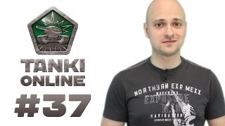 ТАНКИ ОНЛАЙН Видеоблог №37