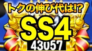 チムランSS4達成！禁断のSR選択ガチャ券に手を出す！【パワプロアプリ】