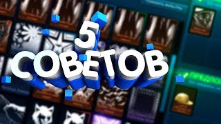 5 Советов Начинающему Трейдеру Rocket League Рокет Лига
