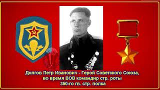 ГЕРОИ 350 го гв  парашютно десантного полка
