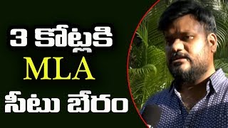 Congress Bhakta Charan Das Son Sagar Demands Kyama Mallesh 3 Crores For MLA Ticket | Prime9 News