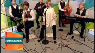 Наблюдатель. Анна Климашевская, Александр Шуберт, Иван Константинов и Даниил Клешнин. Эфир от 19.0…