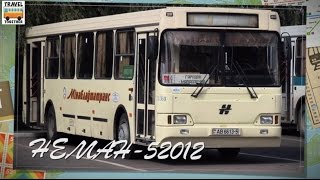 "Транспорт Беларуси". Автобус "НЕМАН-52012" | "Transport in Belarus". Bus "NEMAN-52012"