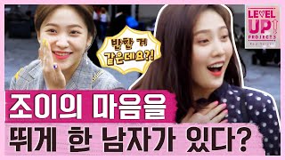 LevelupProject3 긴장을 늦추지 마라..! 우리는 웬디랑 예리만 믿을게!  - 레벨업 프로젝트3 181015 EP.1
