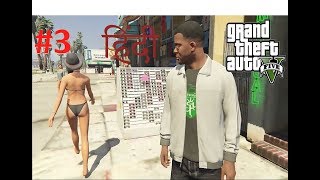 GTA 5 Walkthrough Part 3 Gameplay With Hindi Commentary