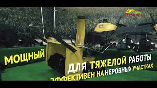 Снегоуборщики Целина 709Э, Целина 711Э / Snow 709Э Virgin, Virgin 711Э