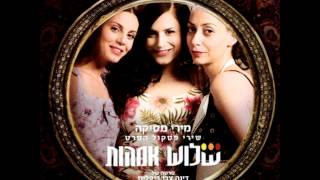 מירי מסיקה - ברכת המלך (מתוך הפסקול 'שלוש אמהות')