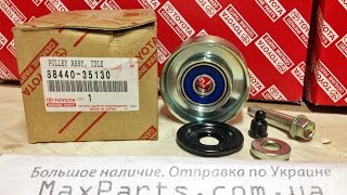 8844035130 88440-35130 Ролик натяжителя приводного ремня Toyota Prado 120 150 Hilux Hiace оригинал