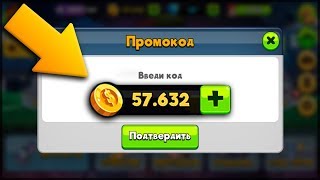 КАК ПОЛУЧИТЬ БЕСПЛАТНО МОНЕТЫ В Head Ball 2 / ПРОМОКОД НА 60.000 МОНЕТ! - Head Ball 2