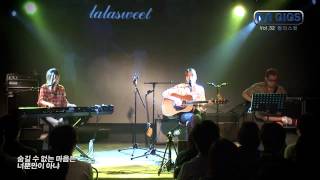 M GIGS 엠긱스 랄라스윗 lalasweet - 말하고 싶은게 있어