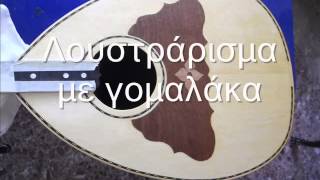 Kατασκευή μπουζουκιού - Σταύρος Κοντοκώστας - Λαμία 2014