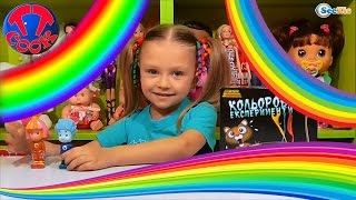 ✔ФИКСИКИ. Ярослава с Симкой и Ноликом проводят опыт Цветные Эксперименты. Видео для детей ✔