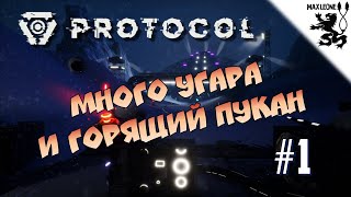 С ГОЛОЙ ЖОПОЙ НА МОРОЗЕ ► PROTOCOL ► #1
