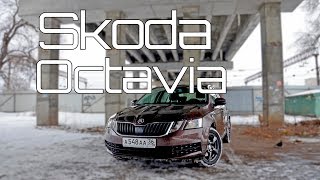 Skoda Octavia в минималочке