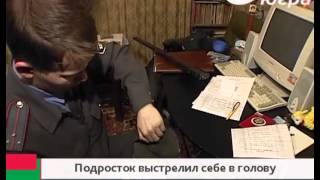 Сын охотника случайно выстрелил себе в голову из ружья
