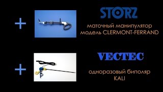 Лапароскопия. Экстирпация матки с трубами. Профилактика ишемии яичников.