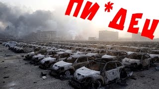 10 СЛУЧАЕВ ПИ*ДЕЦА на ВИДЕО ч2
