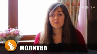 Молитва исцеления от грыжи . Юлия Гриб   IMBF.org