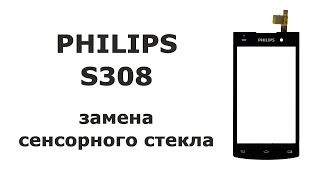 Замена сенсора на Philips S308