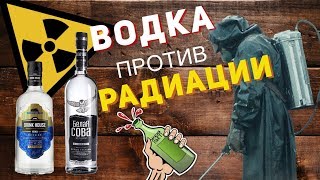Водка «Белая Сова» vs Водка «Drink House». Пьём и разбираем сериал «Чернобыль». Женя Пьёт#09